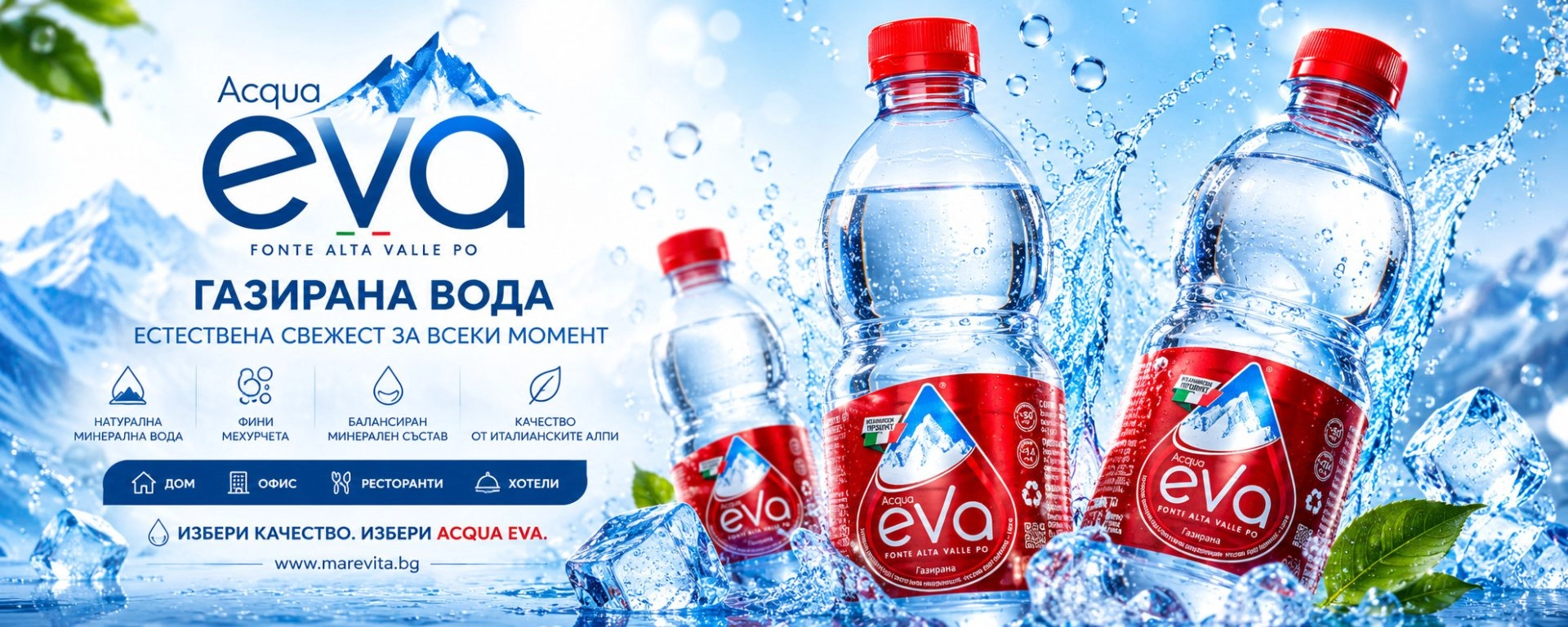 Категория газирана вода – качествена минерална вода с естествена свежест